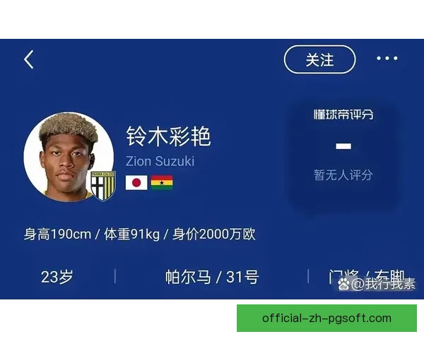 铃木彩艳亚洲杯表现失误频出成日本防线隐患